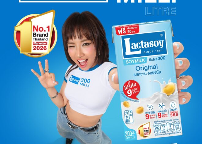 27 ปีของ “ตัวจริง” แลคตาซอย ออริจินัล 300 มล. กล่องสีฟ้าที่คุ้นเคยสู่การจับมือ “มิลลิ” ส่งต่อความ ORIGINAL ให้ทุกเจน