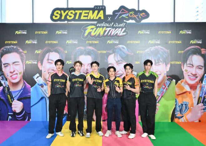 SYSTEMA X PROXIE เสิร์ฟความฟินสนั่นฮอลล์! ชวนแฟนคลับ “พร้อม! มันส์! Funtival” จัดเต็มโมเมนต์ใกล้ชิดแบบเอ็กซ์คลูซีฟ