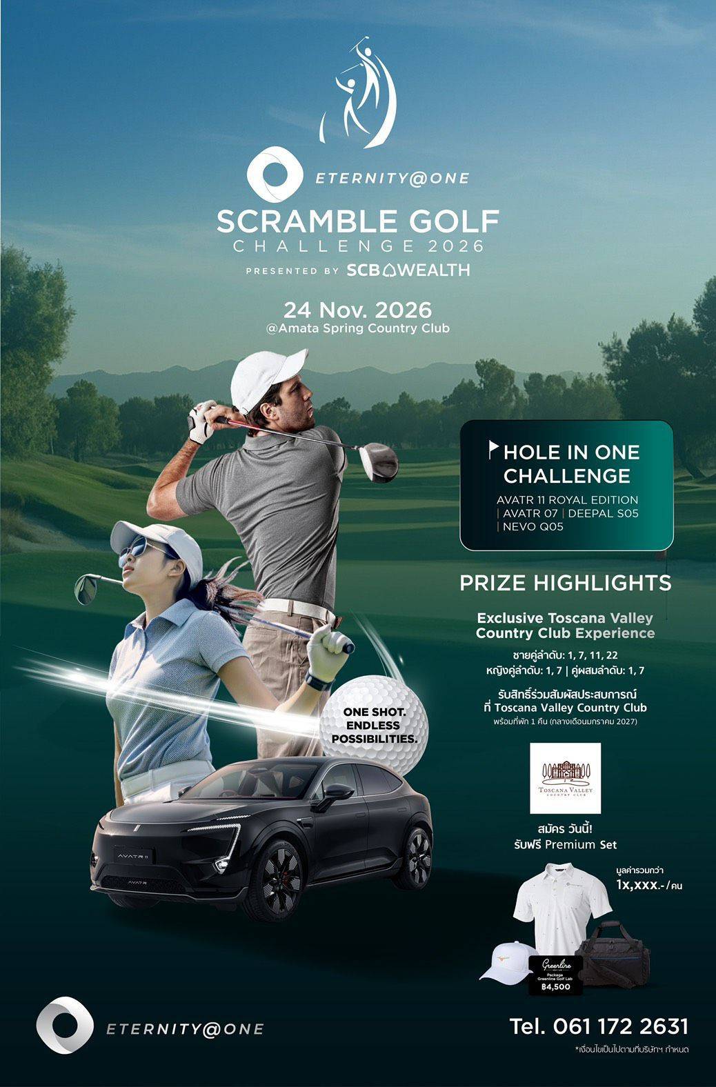 Eternity at One จับมือ SCB WEALTH เปิดศึกกอล์ฟส่งท้ายปี “Eternity at One Scramble Golf Challenge 2026” มอบประสบการณ์สุดเอ็กซ์คลูซีฟสำหรับนักกอล์ฟ ชู Hole in One ลุ้นรถทุกหลุม