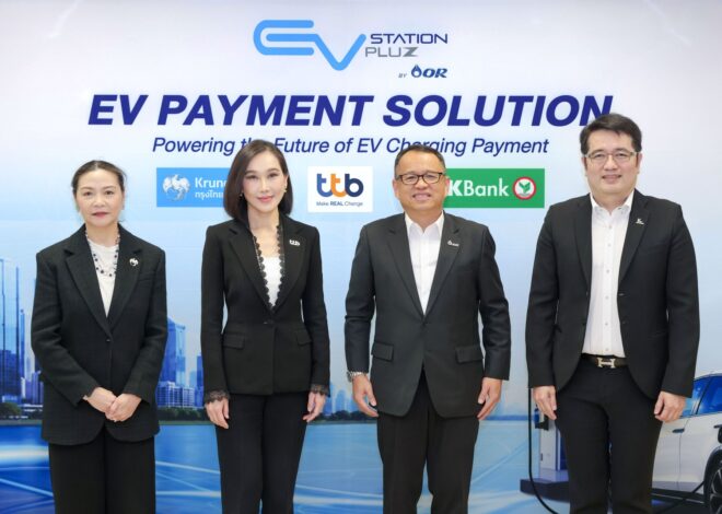 EV Station PluZ ผนึก 3 สถาบันการเงินชั้นนำ ttb – KBank – KTB เปิดตัว “EV Payment Solution” ยกระดับประสบการณ์การชำระเงินสำหรับ EV รองรับทั้งผู้ใช้ EV และลูกค้าองค์กร