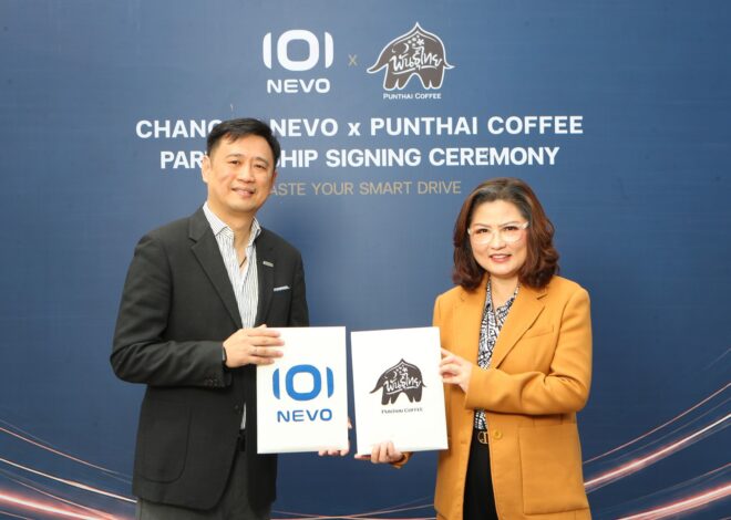 CHANGAN NEVO จับมือ PUNTHAI COFFEE ส่งแคมเปญ “Taste Your Smart Drive”ชวนทดลองขับ NEVO Q05 แจกเครื่องดื่มฟรี และสิทธิ์ดื่มพันธุ์ไทยฟรีตลอด 1 ปี