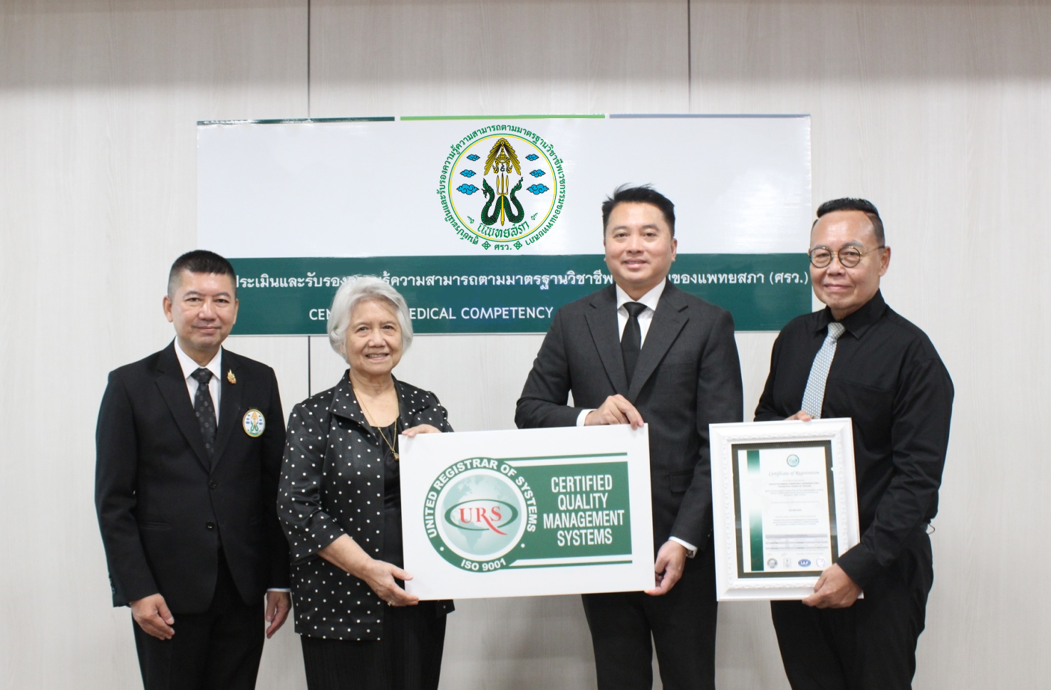 ศูนย์ประเมินและรับรองความรู้ความสามารถตามมาตรฐานวิชาชีพเวชกรรมของแพทยสภา ยกระดับมาตรฐานการประเมินวิชาชีพเวชกรรม สู่มาตรฐานสากลด้วย ISO 9001:2015