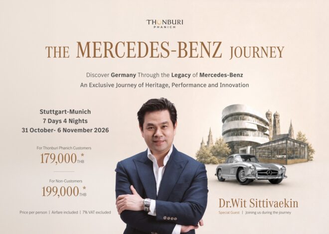 “ธนบุรีพานิช” เปิดทริปตามรอย Mercedes-Benz ถึงเยอรมนี สัมผัสประสบการณ์ขับ Mercedes-AMG บน Autobahn พร้อม “ดร.วิทย์ สิทธิเวคิน” ร่วมเดินทาง
