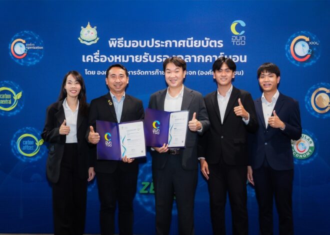 PSP และบริษัทในกลุ่มผ่านการรับรองคาร์บอนฟุตพริ้นท์องค์กรต่อเนื่องปีที่ 3 การันตีข้อมูล ESG มาตรฐานสากล เสริมแต้มต่อการค้ายุคคาร์บอนต่ำ มุ่งสู่ Green Supply Chain