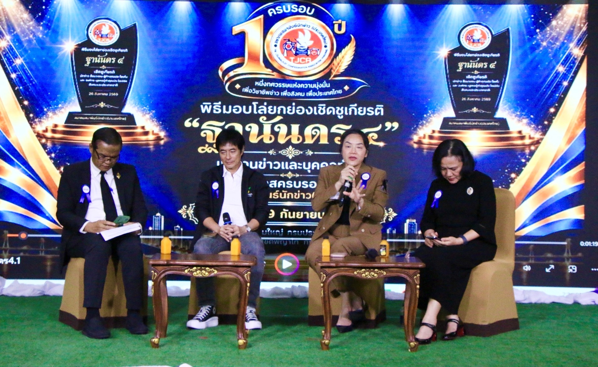 ผู้จัดการฝ่ายสื่อสารองค์กร กรังด์ปรีซ์ฯ รับรางวัลอันทรงเกียรติ “ฐานันดร ๔” ประจำปี ๒๕๖๙ จากสมาคมสมาพันธ์นักข่าวฯ