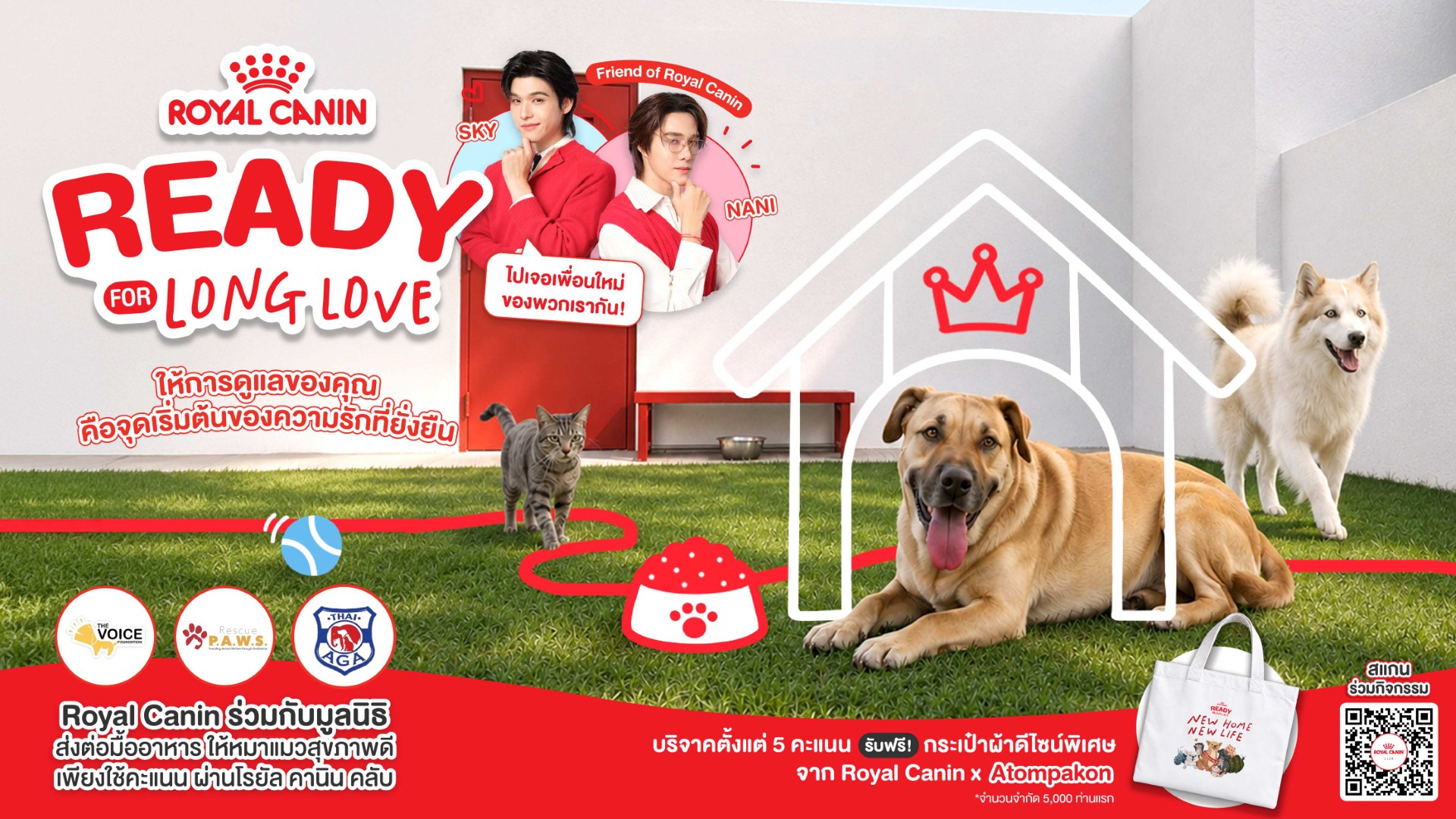 โรยัล คานิน เปิดตัวแคมเปญ “Royal Canin Ready for Long Love” ชวนคนรักสัตว์เลี้ยงร่วมส่งต่อโภชนาการและการดูแลที่ดี เพื่อมอบโอกาสครั้งใหม่ให้น้องแมวน้องหมาจรจัด