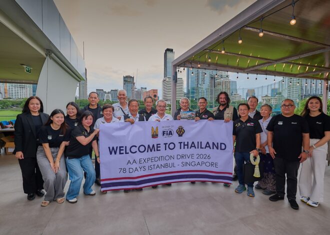ร.ย.ส.ท. ต้อนรับคณะ “AA Expedition Drive 2026” จากสิงคโปร์ ในเส้นทาง 80 วัน ตุรกี–สิงคโปร์ พร้อมต่อยอดความร่วมมือและเครือข่ายสิทธิประโยชน์สมาชิกระหว่าง Automobile Clubs