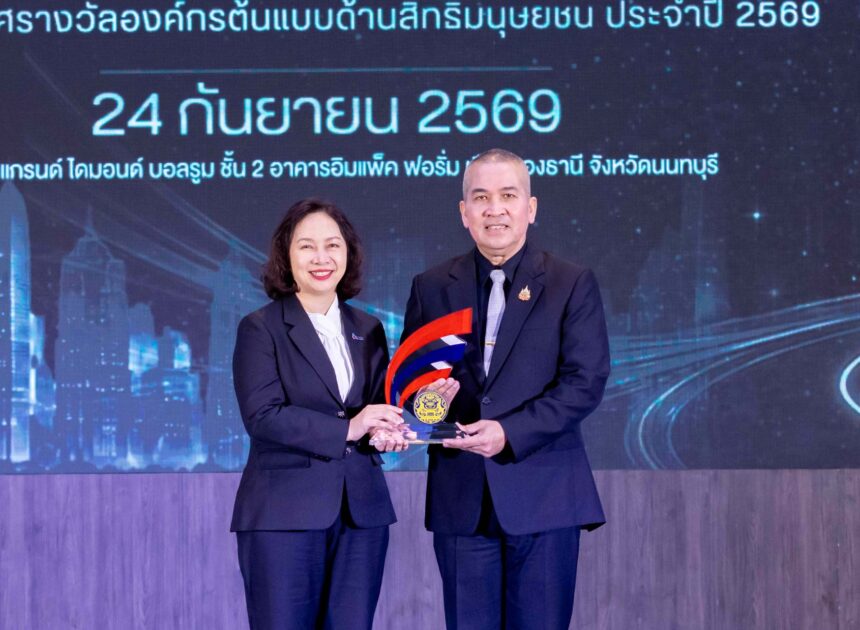 OR คว้ารางวัล “องค์กรต้นแบบด้านสิทธิมนุษยชน” ระดับดีเด่น ต่อเนื่องเป็นปีที่ 3