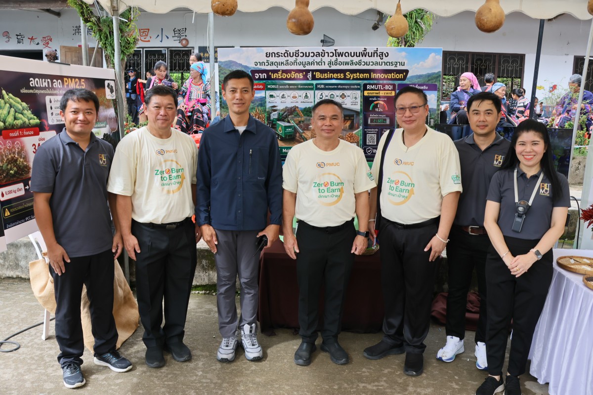 มทร.ล้านนา ชูนวัตกรรมสร้างมูลค่าเศษวัสดุเกษตร “เหนือสานสร้าง เลิกเผา เป๋าตุง”