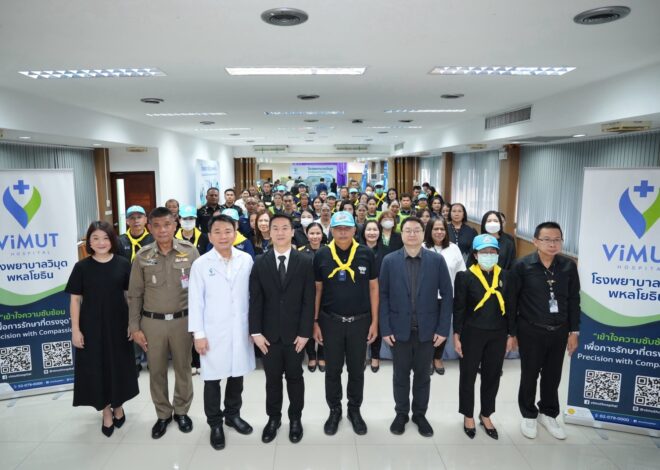 วิมุต จับมือสำนักงานเขตพญาไท–สน.บางซื่อ จัดโครงการ CSR “วิมุต…เคียงข้างทุกลมหายใจ” ดูแลสุขภาพปอดคนทำงานแนวหน้าส่งต่อแนวคิด “ดูแลคนที่ดูแลเรา” จัด Lung Health Check-up ตรวจสมรรถภาพปอดให้ตำรวจจราจร–เจ้าหน้าที่รักษาความสะอาดและผู้ปฏิบัติงานกลางแจ้ง ตั้งเป้าดูแล 800 คน