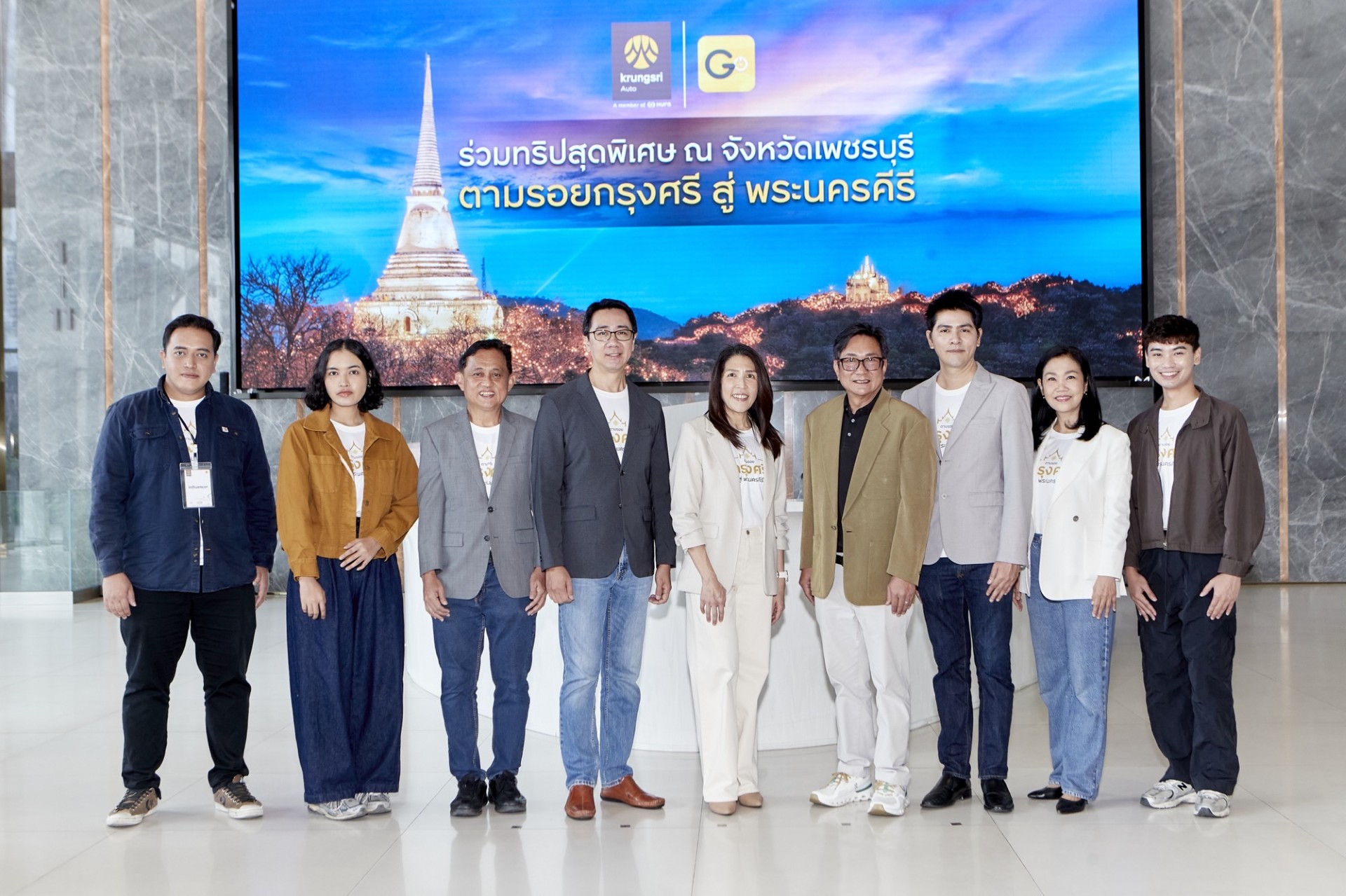 กรุงศรี ออโต้ และ ททท. ยกระดับประสบการณ์ผู้ใช้รถ เปิดเส้นทางเรียนรู้ประวัติศาสตร์ไทยผ่าน GO Travel UNESCO Caravan