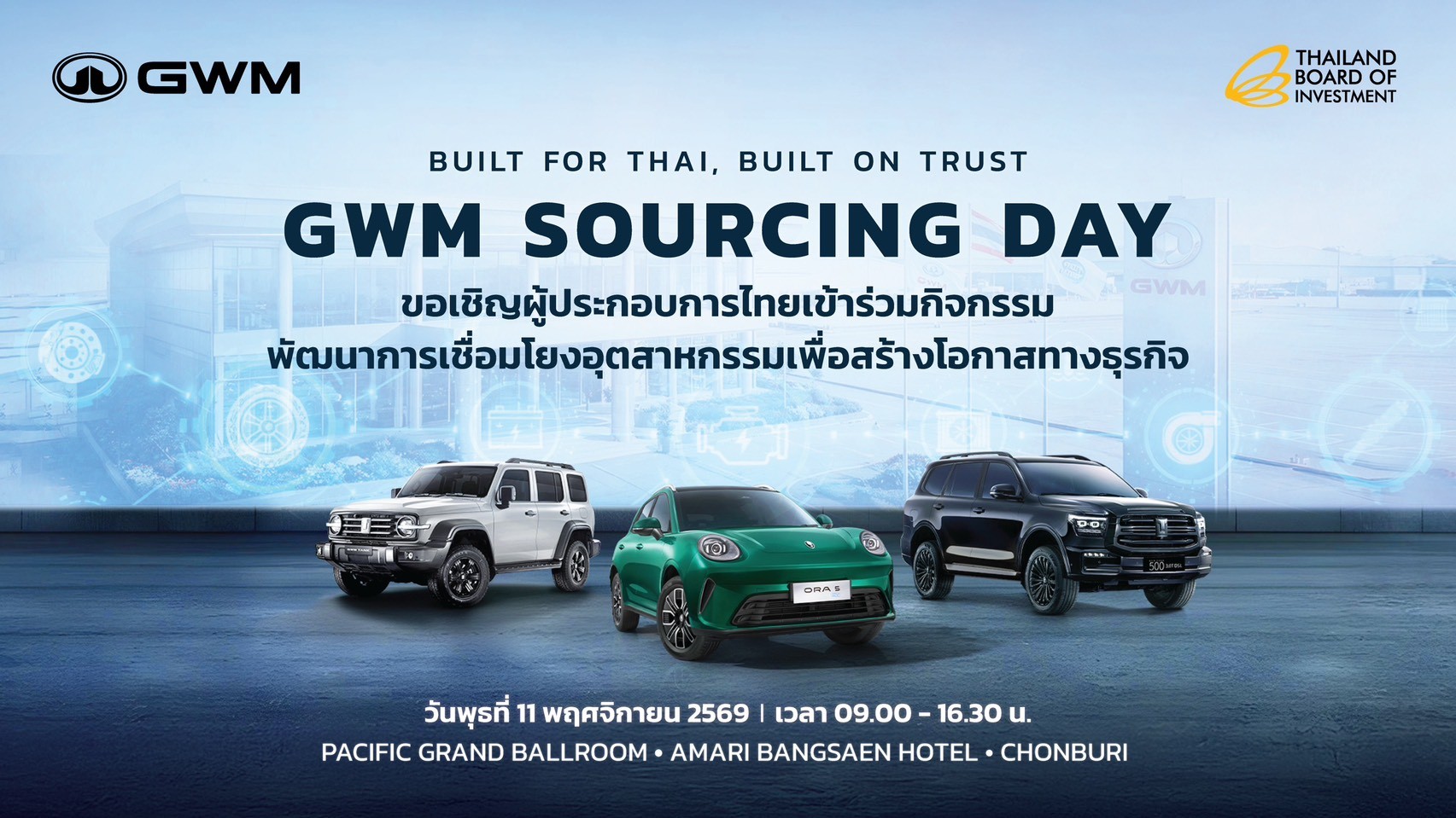 GWM เชื่อมั่นศักยภาพไทย ลุยยกระดับฐานการผลิตและสนับสนุนผู้ผลิตชิ้นส่วนในประเทศ ครอบคลุมทุกระบบขับเคลื่อน สานต่อความยั่งยืนของฐานการผลิตรถยนต์ในทุกขุมพลัง