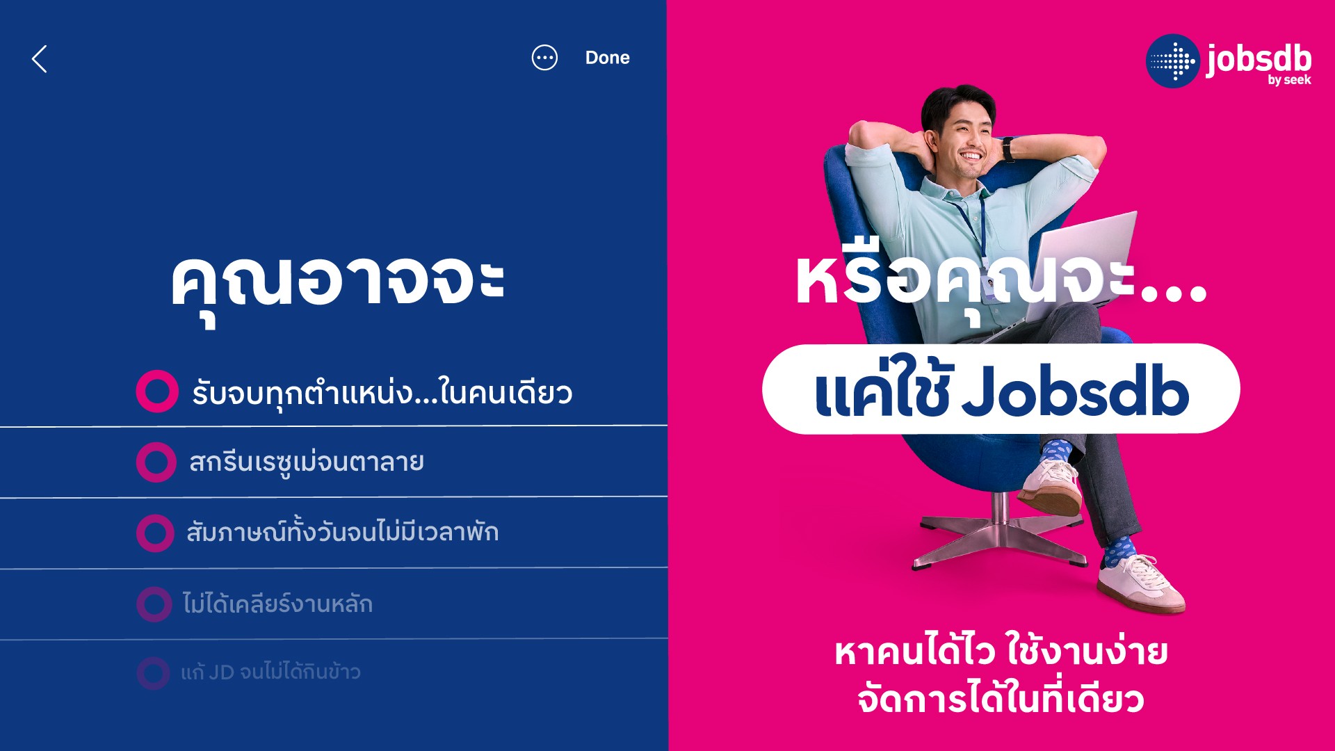 Jobsdb ตอกย้ำบทบาทผู้นำด้านการสรรหาบุคลากร ชู Total Hiring Solution ช่วยองค์กรค้นหา “คนที่ใช่” ได้ตรงความต้องการ พร้อมตัวช่วยใหม่ที่ตอบโจทย์ความท้าทายในปัจจุบัน