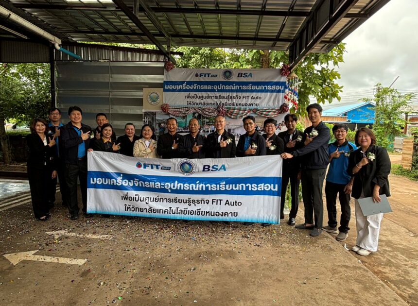 FIT Auto ร่วมกับ BSA จับมือ วิทยาลัยเทคโนโลยีเอเชีย หนองคาย เดินหน้าโครงการพัฒนากำลังคนอาชีวศึกษา มุ่งเน้น “Hands-on Learning” หนุนเครื่องมือมาตรฐานจริง เตรียมความพร้อมสู่สายอาชีพบริการยานยนต์