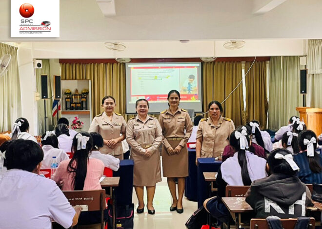 Sahapat Admission ครั้งที่ 29 เปิดฉาก “ติวสดออนไลน์ 5 วันติด” วันแรก เด็ก #DEK70 จากหลายพื้นที่ร่วมติวคึกคัก