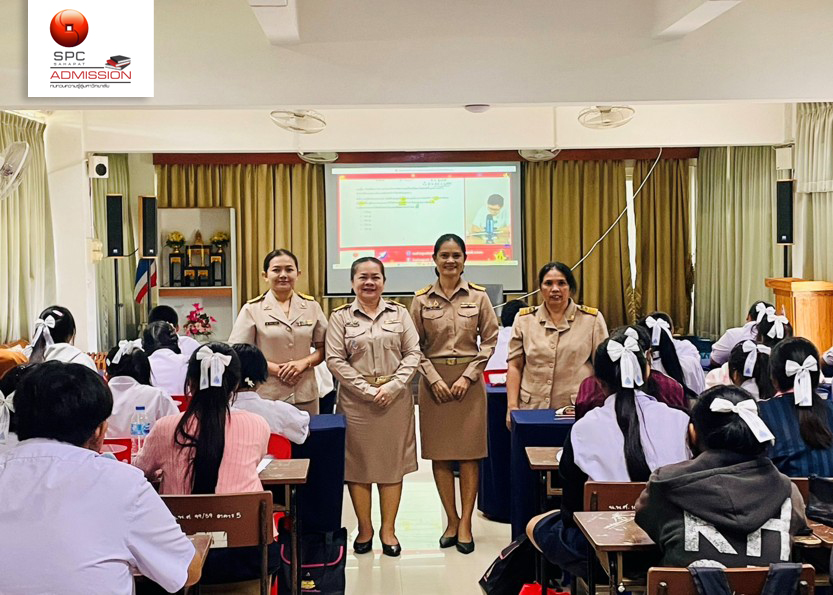 Sahapat Admission ครั้งที่ 29 เปิดฉาก “ติวสดออนไลน์ 5 วันติด” วันแรก เด็ก #DEK70 จากหลายพื้นที่ร่วมติวคึกคัก