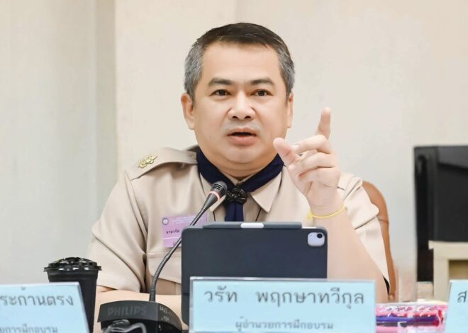 สลช.ปรับใหญ่หลักสูตรการพัฒนาบุคลากรทางการลูกเสือ ยกระดับทักษะตอบโจทย์ยุคใหม่