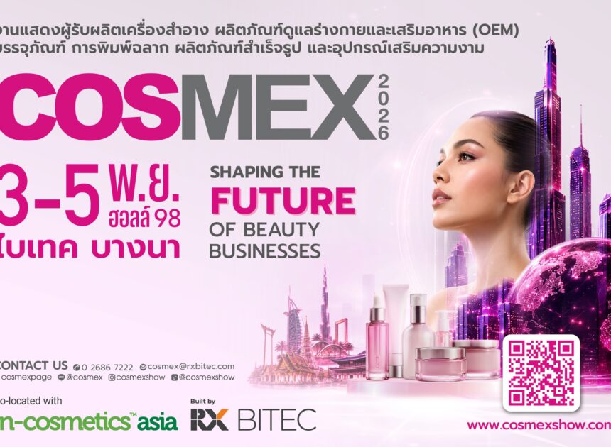 อาร์เอ็กซ์ ไบเทค ดึงมาครบ K, J, C, T-Beauty ชวนส่องเทรนด์ความงามและโอกาสในตลาดโลก ร่วมมือหลายองค์กรชูสินค้าความงามไทยสู่อาเซียนที่งาน คอสเม็กซ์