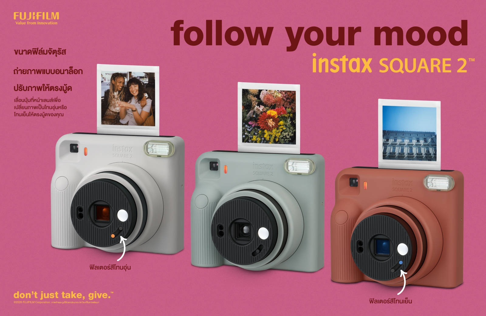 ฟูจิฟิล์ม เปิดตัว instax SQUARE 2 กล้องอินสแตนท์รุ่นใหม่ ชวนเก็บมู้ดที่ชอบในฟิล์ม SQUARE พร้อมเลือกโทนที่ใช่กับฟีเจอร์ใหม่ Mood Filter รังสรรค์ภาพสวยได้สนุกและง่ายขึ้น ชวนแฟน ๆ มาสัมผัส instax SQUARE 2 ได้ที่งาน Liv(f)e in SQUARE ระหว่างวันที่ 27 ตุลาคม – 1 พฤศจิกายน 2569 ณ เซ็นทรัลเวิลด์