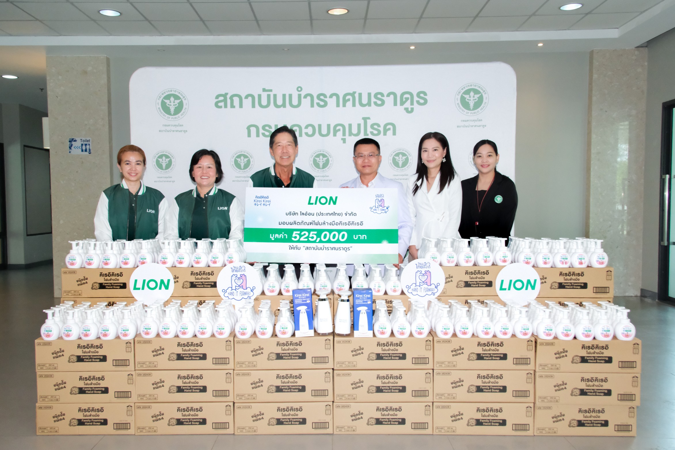 ไลอ้อน ประเทศไทย ร่วมส่งต่อความห่วงใย เนื่องในวันล้างมือโลก สนับสนุนผลิตภัณฑ์ 6 หน่วยงาน มูลค่ารวม 2,282,200 บาท เพื่อสุขอนามัยที่ดีของคนไทย