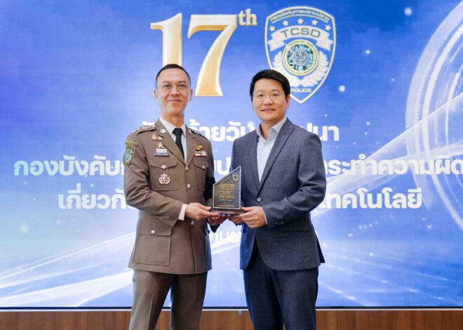 Webull Thailand ได้รับ 4 รางวัลจาก CIB ตอกย้ำความมุ่งมั่นในการต่อต้านอาชญากรรมทางเทคโนโลยี