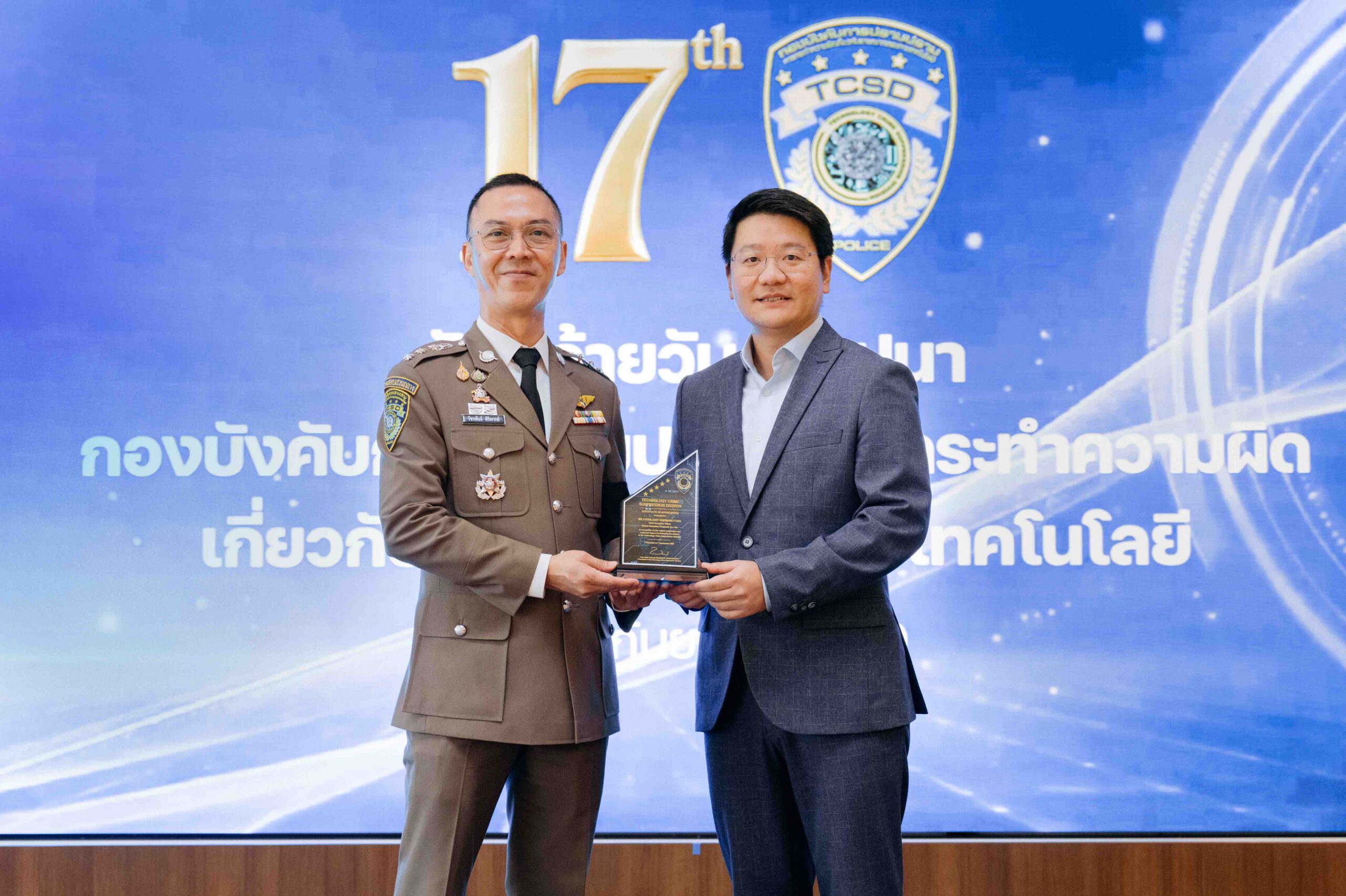 Webull Thailand ได้รับ 4 รางวัลจาก CIB ตอกย้ำความมุ่งมั่นในการต่อต้านอาชญากรรมทางเทคโนโลยี