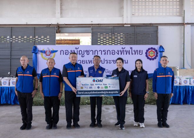 OR ห่วงใยชุมชน ลงพื้นที่ อ.บางคล้า จ.ฉะเชิงเทรามอบถุงยังชีพ บรรเทาความเดือนร้อนประชาชนผู้ประสบอุทกภัย