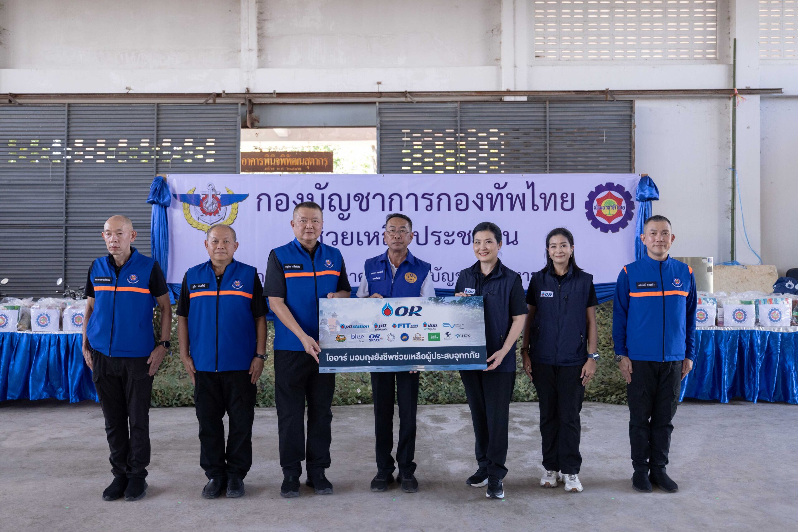 OR ห่วงใยชุมชน ลงพื้นที่ อ.บางคล้า จ.ฉะเชิงเทรามอบถุงยังชีพ บรรเทาความเดือนร้อนประชาชนผู้ประสบอุทกภัย