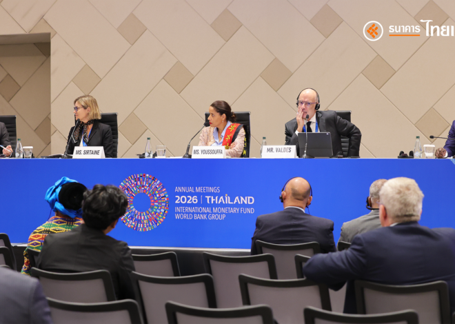 ธนาคารไทยเครดิต โชว์โมเดลความสำเร็จบนเวทีโลก 2026 IMF-World Bank Group Annual Meetings ชูยุทธศาสตร์ผสานคนและเทคโนโลยี ขับเคลื่อนผู้ประกอบการรายย่อยและ Micro SMEs สู่ความยั่งยืน