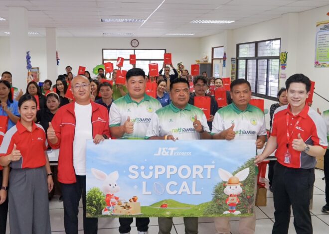 เจแอนด์ที เอ็กซ์เพรส จับมือ เทศบาลตำบลนาทวี เสริมความรู้พัฒนาศักยภาพการตลาดออนไลน์แก่ผู้ประกอบการท้องถิ่น