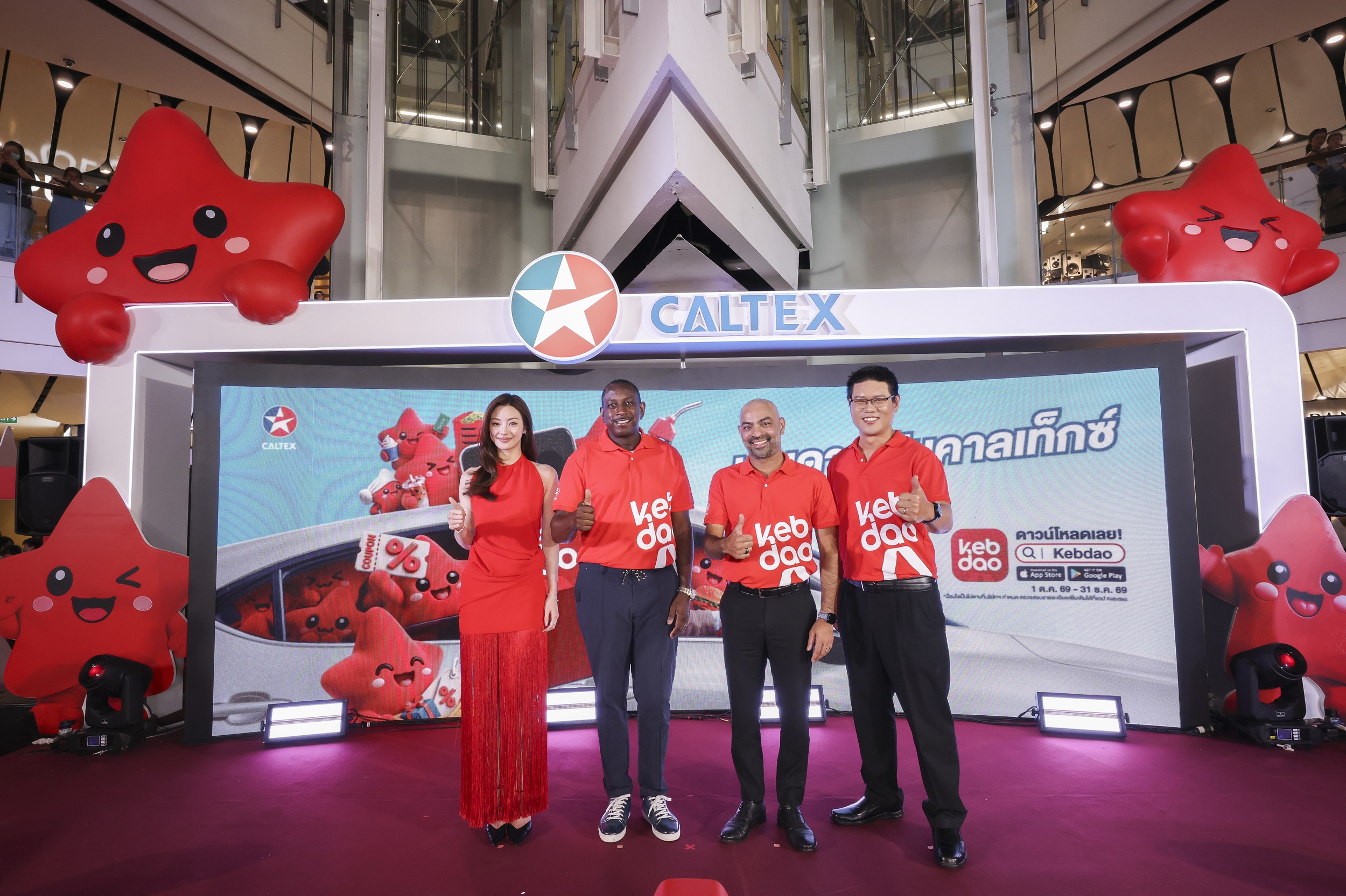 คาลเท็กซ์ เปิดตัว “เก็บดาว” Smart Digital Platform ชวนเก็บทุกความคุ้มค่า เชื่อม Loyalty Experience กับทุกไลฟ์สไตล์