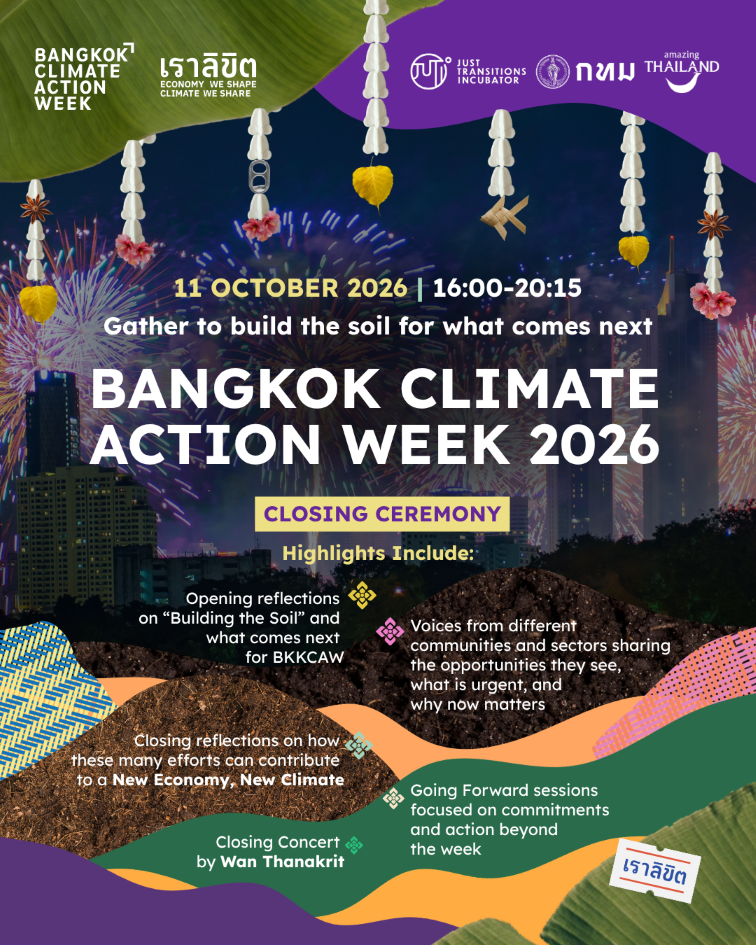 BKKCAW 2026 เริ่มแล้วเสาร์นี้ มาร่วมติดตาม “Story Hub” เพื่อไม่พลาดไฮไลต์กิจกรรมสำคัญตลอดทั้งสัปดาห์ ขอเชิญชวนสื่อมวลชน คอนเทนต์ครีเอเตอร์ และนักเล่าเรื่อง ร่วมถ่ายทอดเรื่องราวของพลังแห่งการลงมือทำร่วมกัน แนวทางแก้ปัญหาที่นำโดยชุมชน และบทบาทผู้นำด้านสภาพภูมิอากาศ