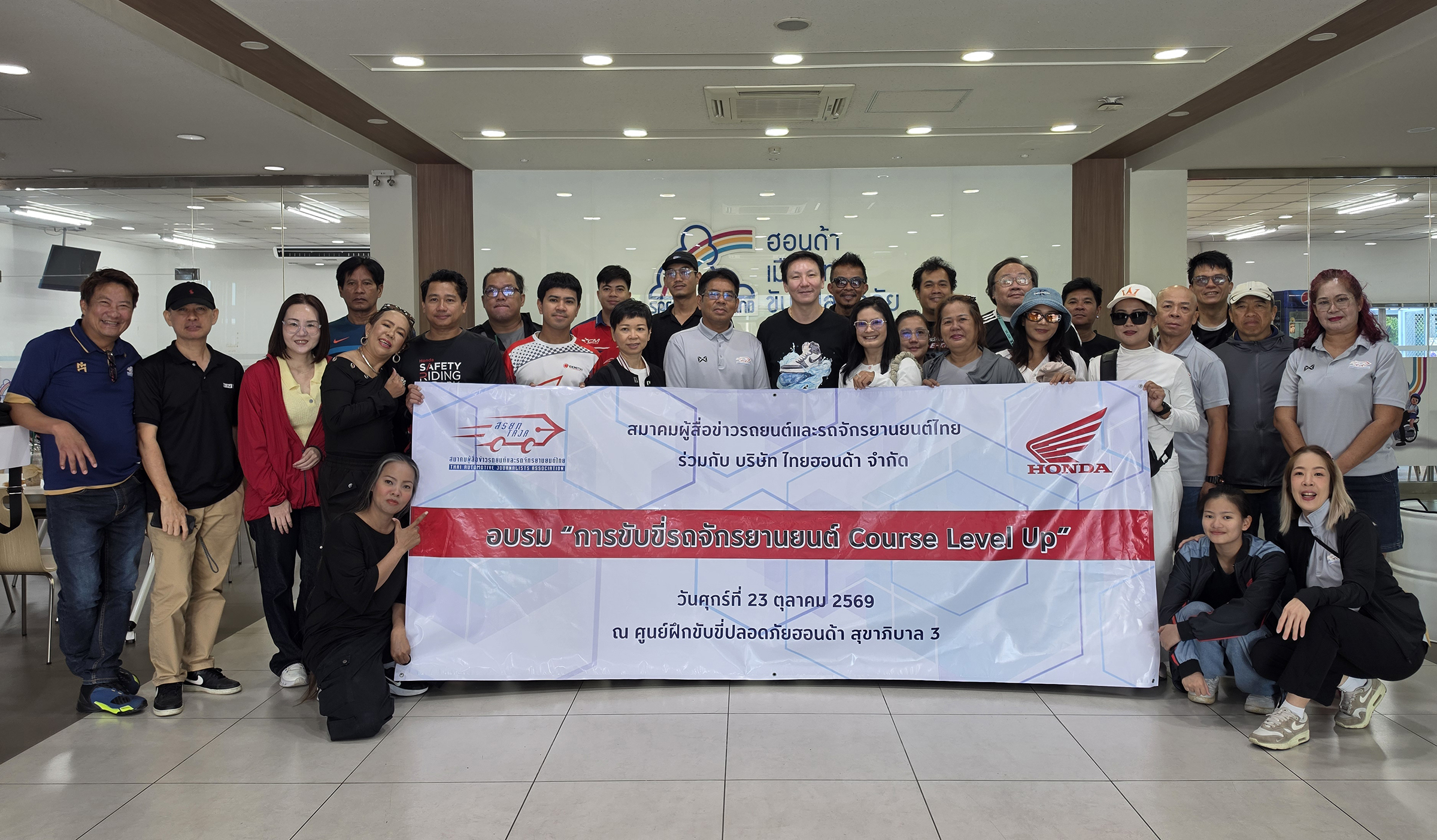 สรยท. จัดอบรมขับขี่ปลอดภัย Course Level up ให้กับสมาชิก ณ ศูนย์ขับขี่ปลอดภัยฮอนด้า กรุงเทพฯ