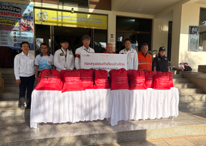 กองทุนฮอนด้าเคียงข้างไทยเดินหน้าช่วยเหลือผู้ประสบอุทกภัยใน 11 จังหวัดพร้อมส่งต่อความห่วงใยผ่านถุงยังชีพ รวมมูลค่าความช่วยเหลือทั้งสิ้น 3.5 ล้านบาท