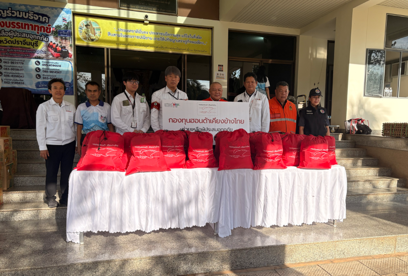 กองทุนฮอนด้าเคียงข้างไทยเดินหน้าช่วยเหลือผู้ประสบอุทกภัยใน 11 จังหวัดพร้อมส่งต่อความห่วงใยผ่านถุงยังชีพ รวมมูลค่าความช่วยเหลือทั้งสิ้น 3.5 ล้านบาท
