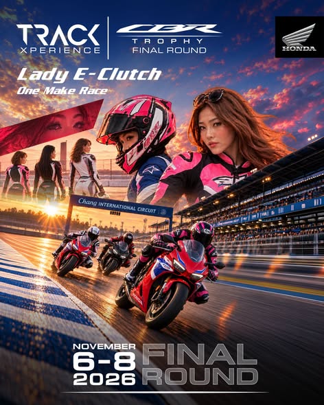 ขี่ให้สุด เชียร์ให้สนั่น! ฮอนด้าบิ๊กไบค์ ชวนปิดฤดูกาล Track Xperience และ CBR Trophy 2026 พร้อมเชียร์ศึก Lady E-Clutch One Make Race 6-8 พ.ย. นี้