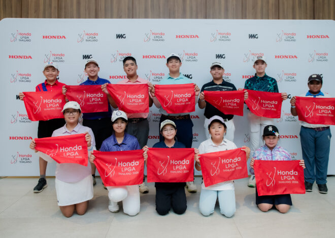 ฮอนด้า แอลพีจีเอ ไทยแลนด์ เปิดรับเยาวชน 7–15 ปี ร่วม Junior Golf Program ครั้งที่ 3 เปิดประสบการณ์ เรียนรู้ และสร้างแรงบันดาลใจจากเวทีกอล์ฟระดับโลก