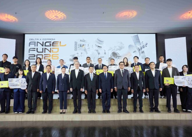 เดลต้า ผนึกกำลัง ดีพร้อม สานต่อความร่วมมือปีที่ 11 ของโครงการ เดลต้า ดีพร้อม Angel Fund มอบทุนสนับสนุน 5 ล้านบาท แก่ 10 สตาร์ทอัพไทย