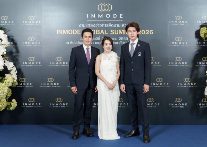 อินโหมด (ไทยแลนด์) ตอกย้ำศักยภาพประเทศไทย ก้าวสู่ศูนย์กลางนวัตกรรมความงามทางการแพทย์ระดับภูมิภาค พร้อมเชื่อมต่อเครือข่ายวิชาการระดับโลก ในงานเสวนา InMode Global Summit 2026