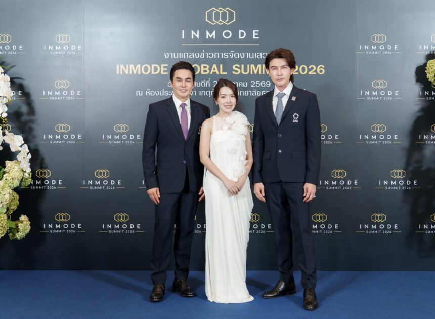อินโหมด (ไทยแลนด์) ตอกย้ำศักยภาพประเทศไทย ก้าวสู่ศูนย์กลางนวัตกรรมความงามทางการแพทย์ระดับภูมิภาค พร้อมเชื่อมต่อเครือข่ายวิชาการระดับโลก ในงานเสวนา InMode Global Summit 2026