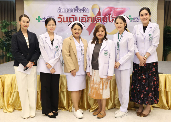รพ.เจ้าพระยาจัดกิจกรรมวันตับอักเสบโลก2569