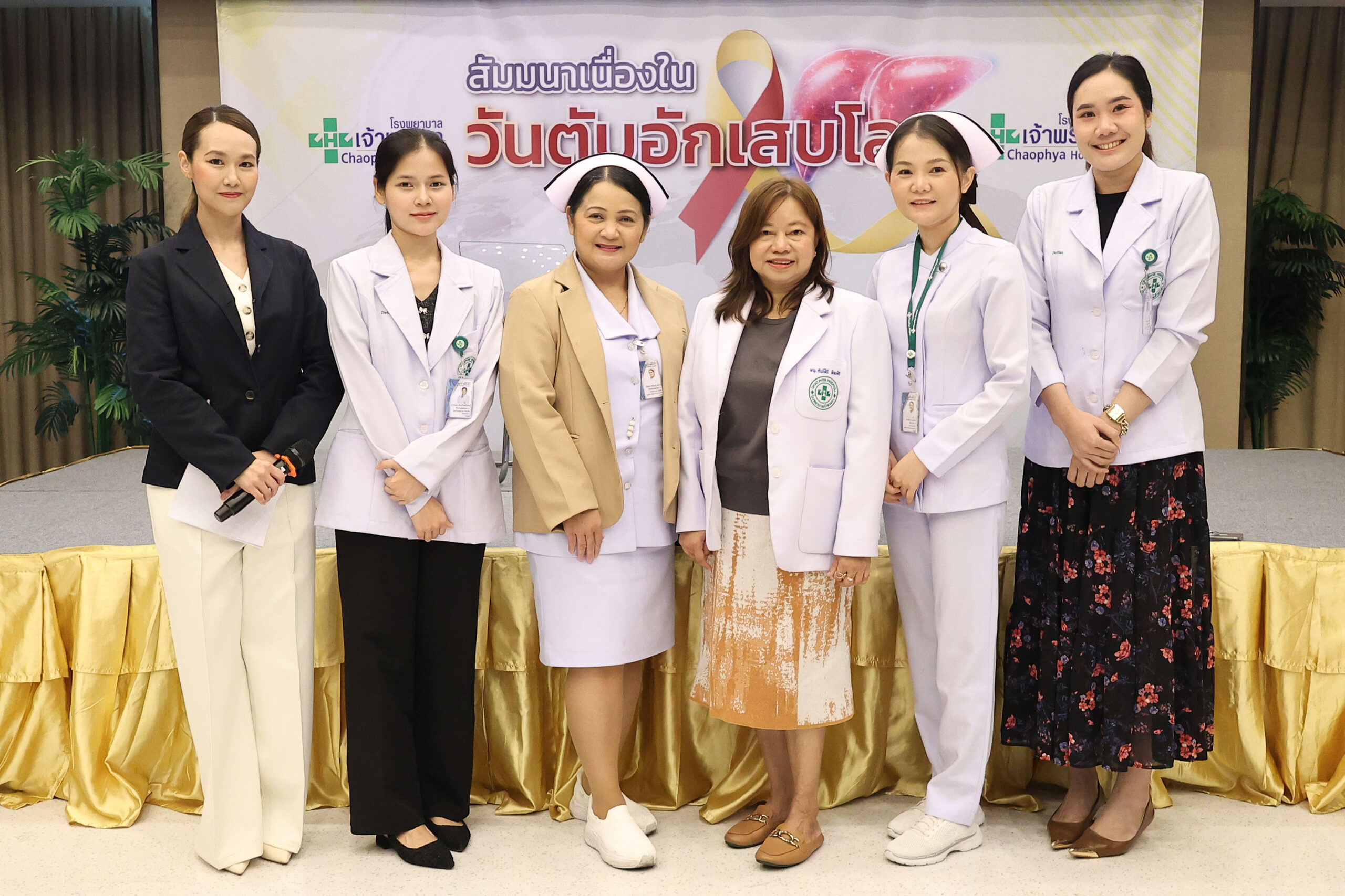 รพ.เจ้าพระยาจัดกิจกรรมวันตับอักเสบโลก2569