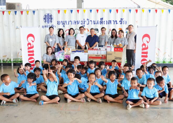 แคนนอน ร่วมเติมกำลังใจเด็กปฐมวัย เนื่องในวันเยาวชนแห่งชาติ 2569 ณ มูลนิธิเด็ก อนุบาลบ้านสานรัก จ.นครปฐม