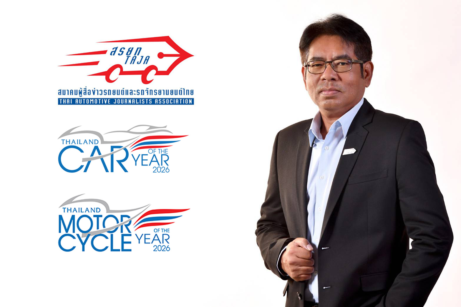 “สรยท.” ประกาศรายชื่อยานยนต์ผ่านเกณฑ์รอบแรก  THAILAND CAR, EV & MOTORCYCLE OF THE YEAR 2026 