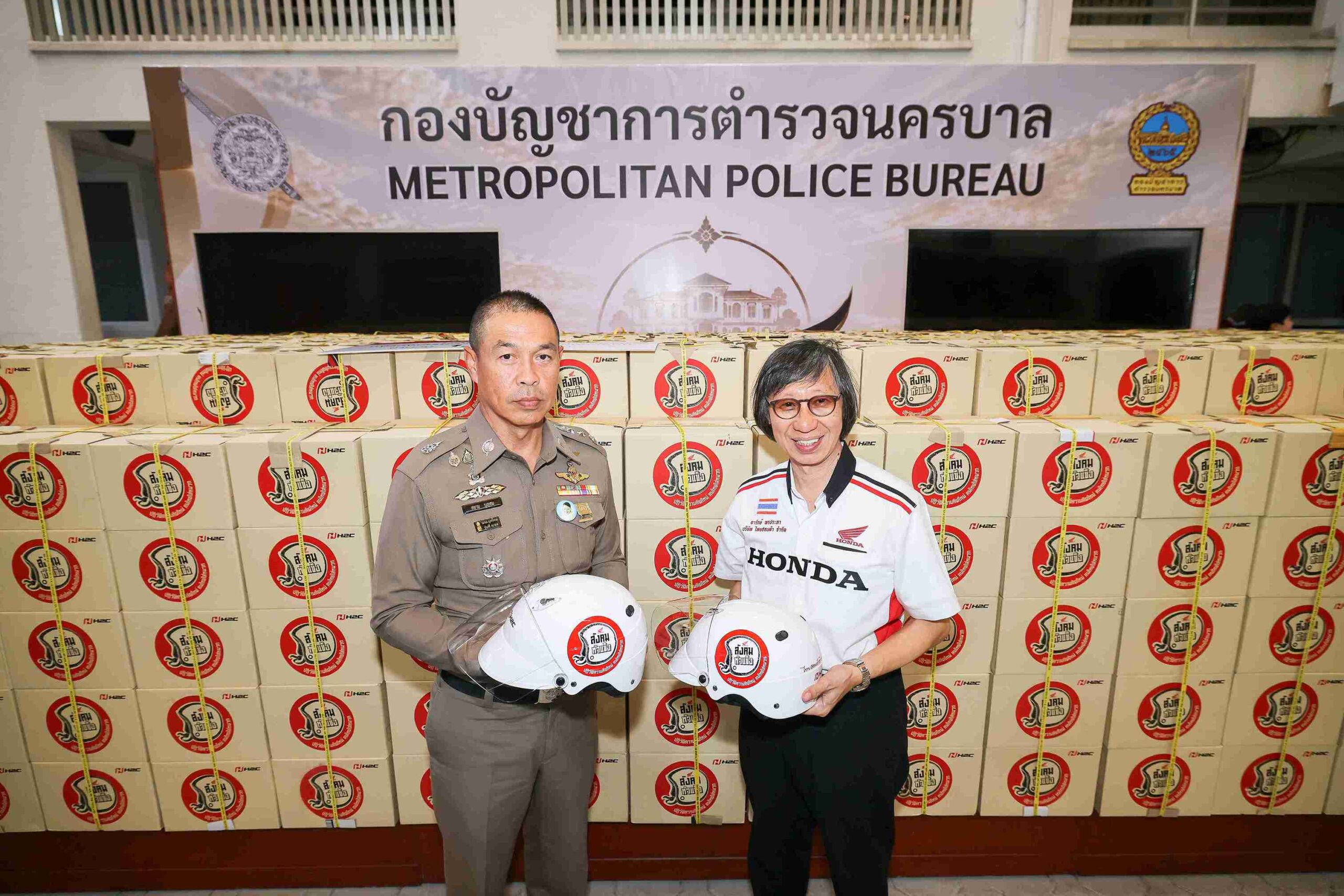 ไทยฮอนด้า มอบหมวกนิรภัย 1,000 ใบ แก่กองบัญชาการตำรวจนครบาล ร่วมส่งเสริมความปลอดภัยบนท้องถนน
